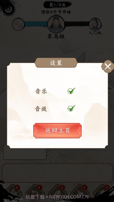 口袋神器先行服截图3 口袋神器先行服截图3