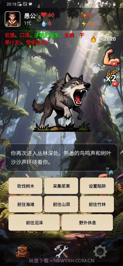 愚公海岛生存付费版截图3 愚公海岛生存付费版截图3