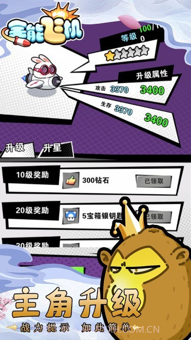 全能飞机移植版截图2