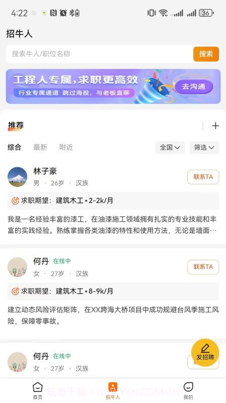 云建智联老版本截图1