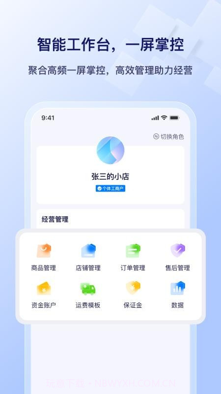 播店无会员截图3