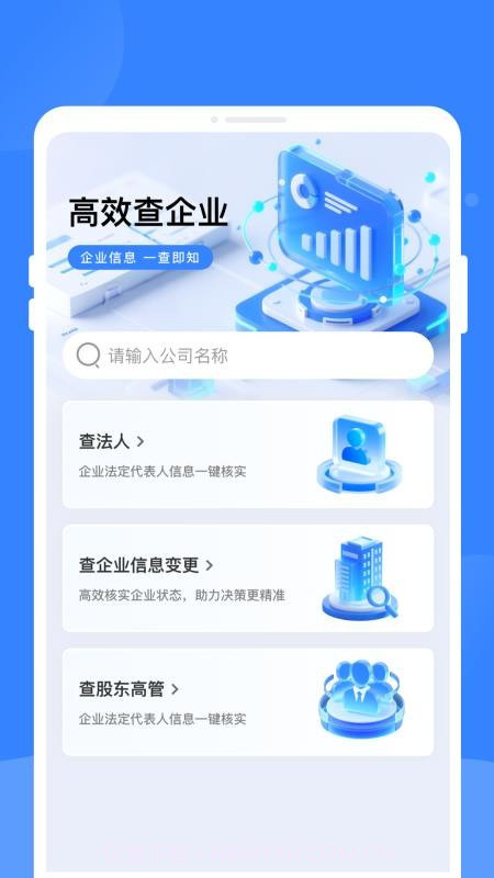 企险查自定义版截图4 企险查自定义版截图4