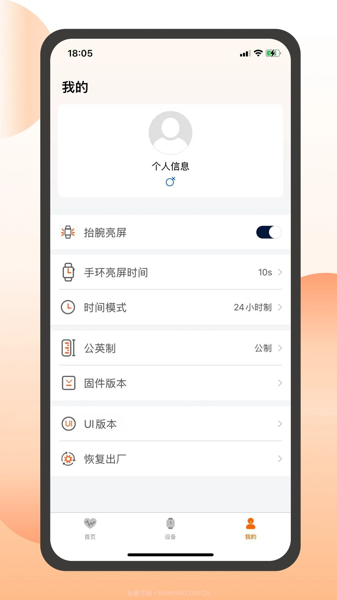 QXFit官网版截图1 QXFit官网版截图1