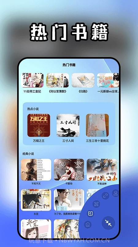 头条小说阅读器全新版本截图1