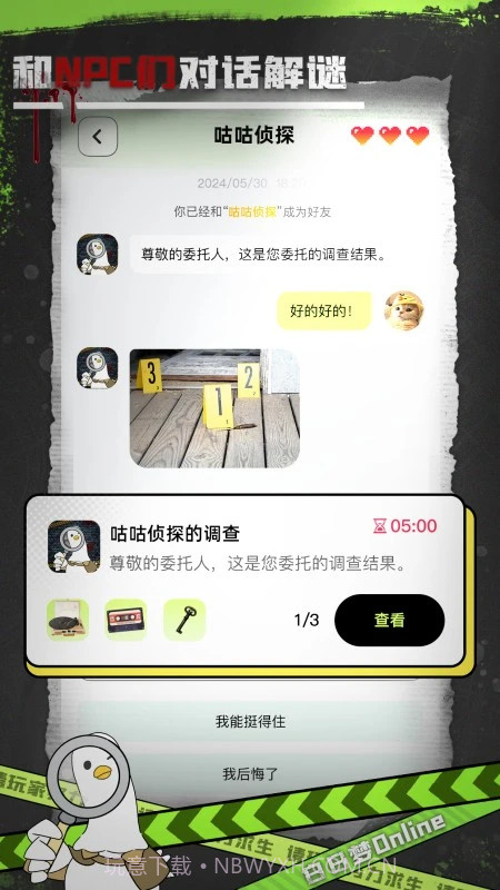 白日梦Online移植版截图2 白日梦Online移植版截图2
