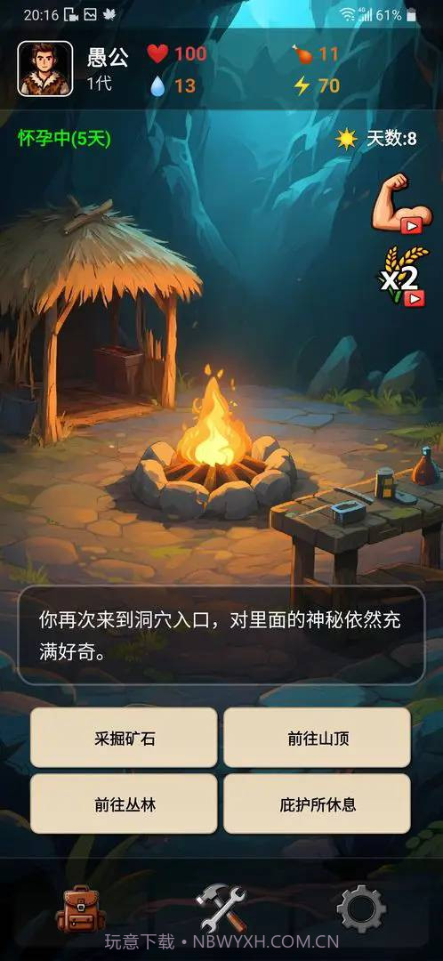 愚公海岛生存付费版截图4 愚公海岛生存付费版截图4