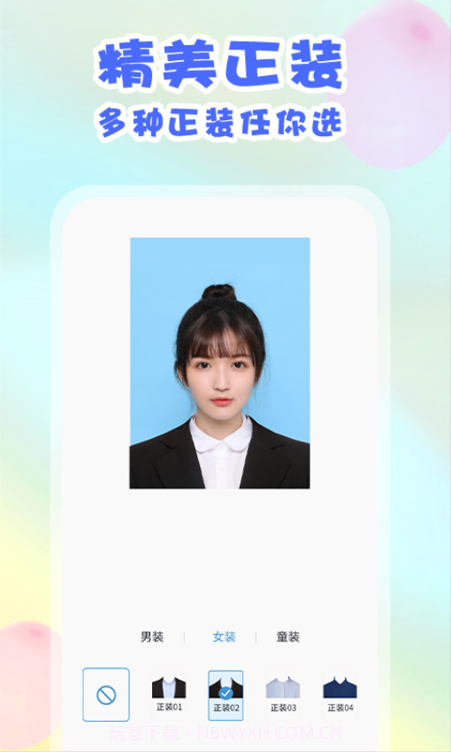 美咔证件照正式版截图2 美咔证件照正式版截图2