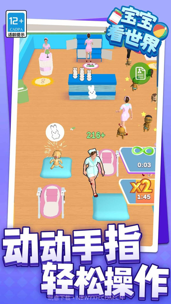 宝宝看世界中文版截图2