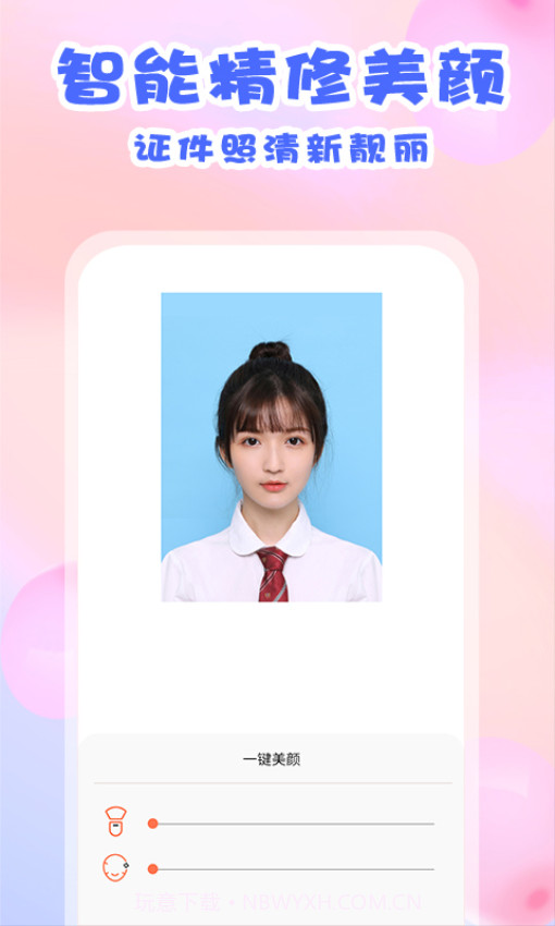 美咔证件照正式版截图4 美咔证件照正式版截图4