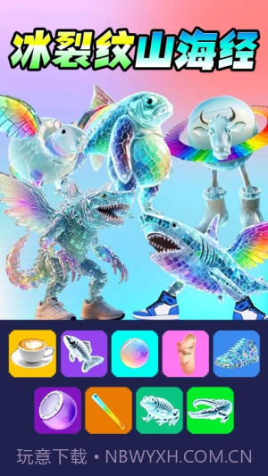 彩虹AI山海经中文版截图3 彩虹AI山海经中文版截图3