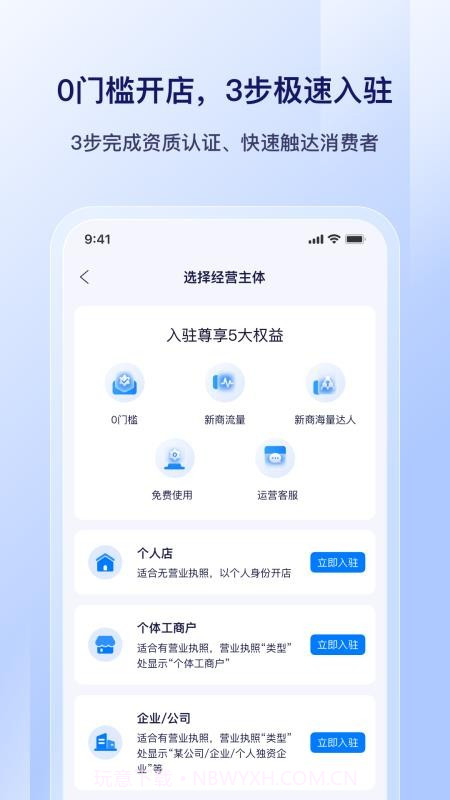 播店无会员截图1