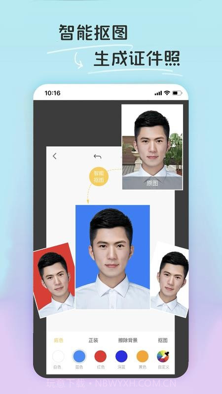PE修图抠图手机版截图3 PE修图抠图手机版截图3