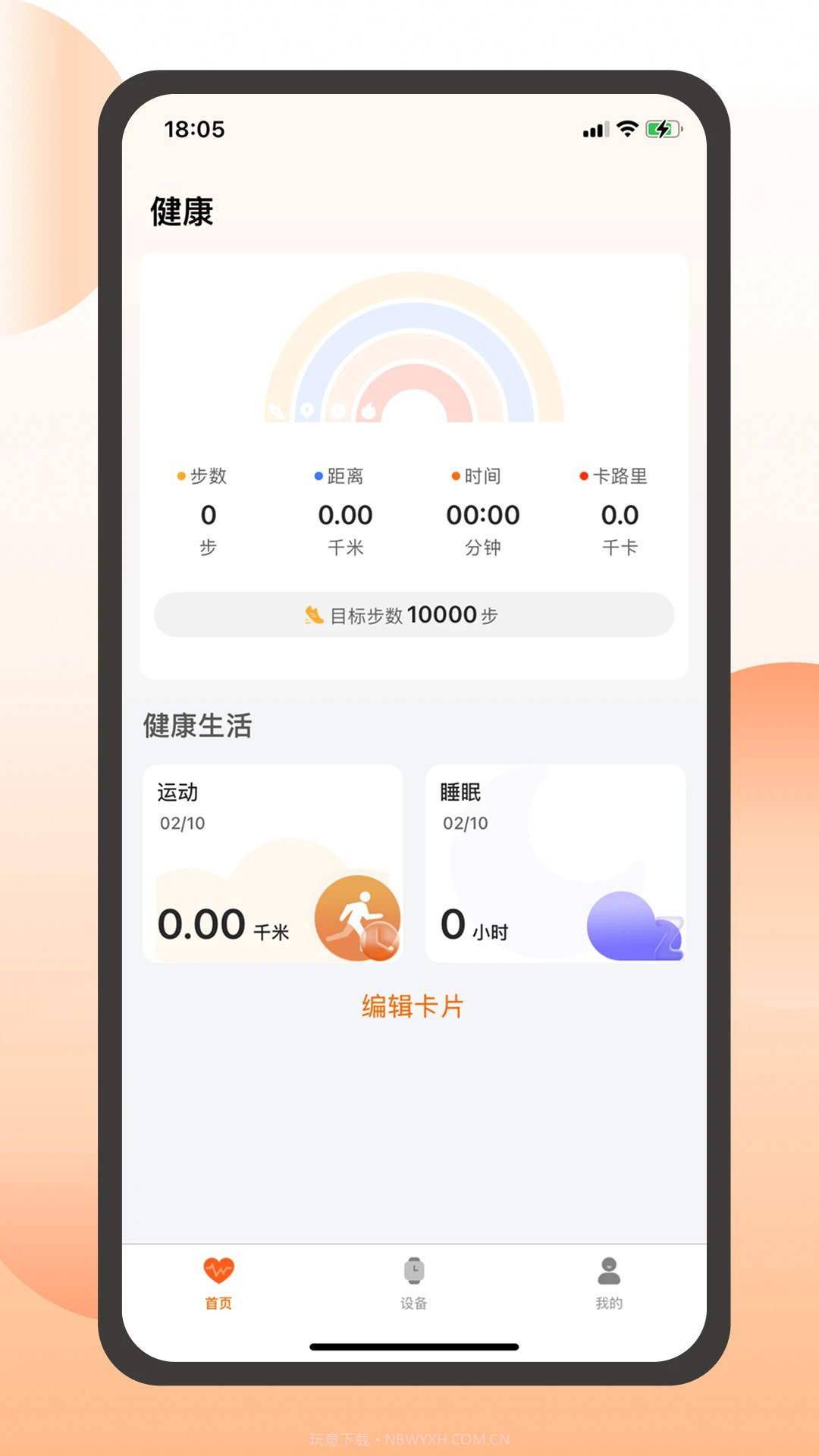 QXFit官网版截图3 QXFit官网版截图3