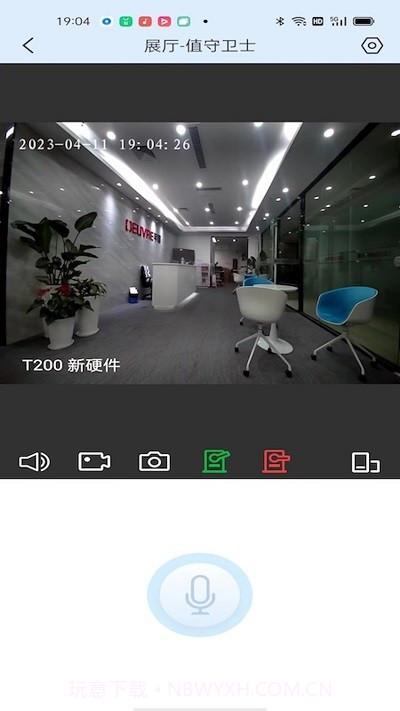 小q云联截图3 小q云联截图3