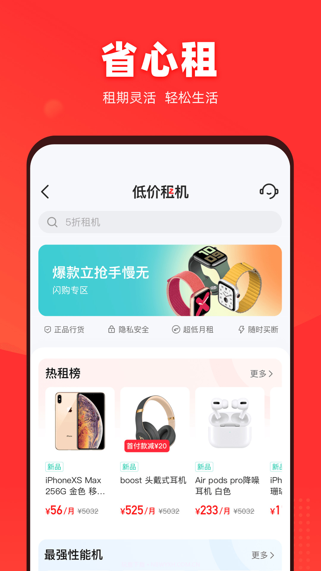 找靓机自定义版截图2
