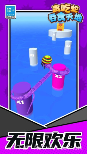 贪吃蛇吞食天地国际版截图4 贪吃蛇吞食天地国际版截图4