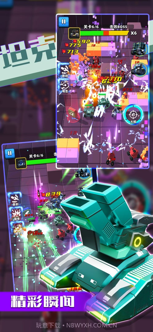 乱斗坦克存档版截图3