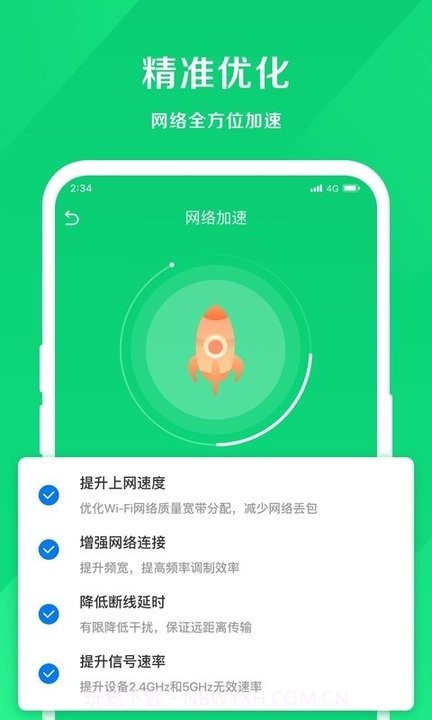 小象网络大师截图1 小象网络大师截图1