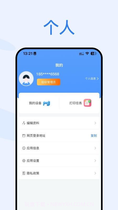 云固资官方正版截图4 云固资官方正版截图4