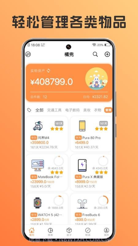 橘兜2026最新版截图3