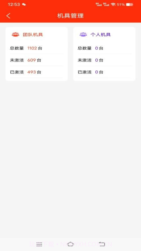 铁粉合伙人官方版截图2 铁粉合伙人官方版截图2