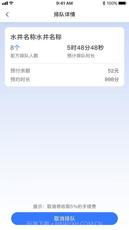 农田水利纯净版截图4