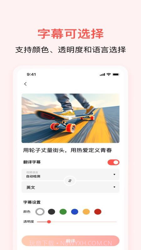 通通AI视频翻译自定义版截图1 通通AI视频翻译自定义版截图1