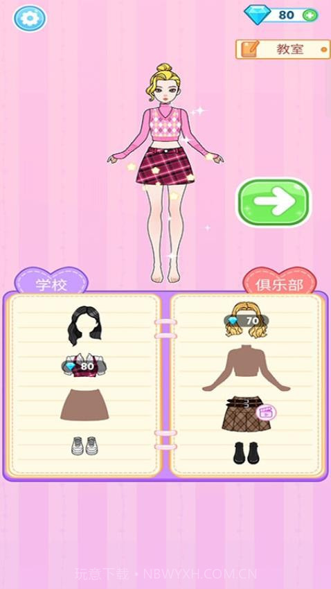 美丽公主梦最新版截图3