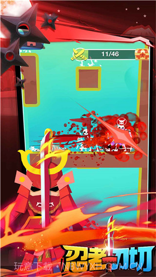 忍者一刀切测试版截图3