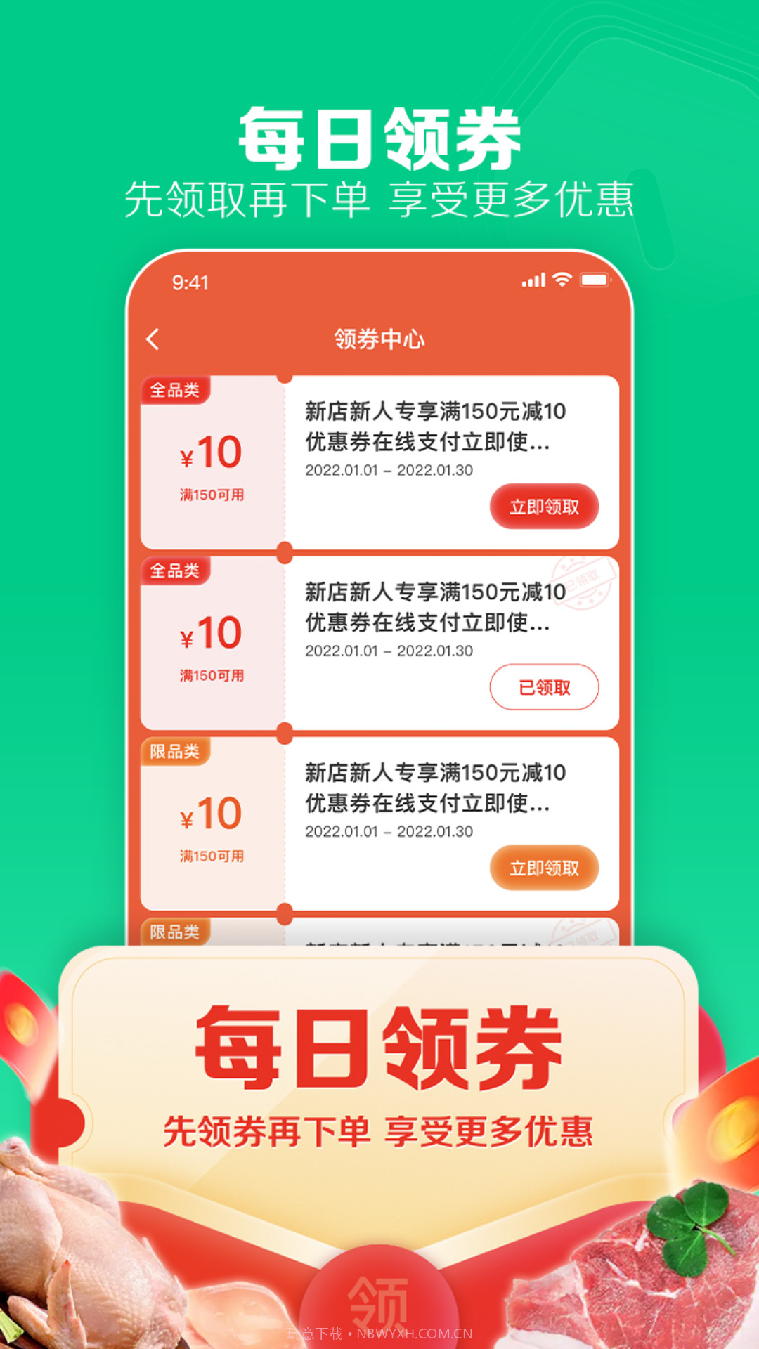 大众冰鲜截图3 大众冰鲜截图3