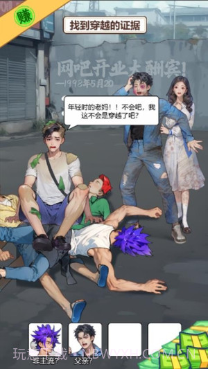 逆袭乱斗移植版截图3