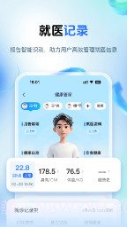 健康山西官方版截图4 健康山西官方版截图4