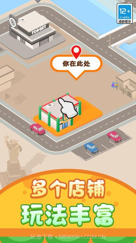 打工仔模拟器中文版截图1 打工仔模拟器中文版截图1