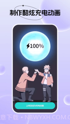 创意动态壁纸正式版截图2