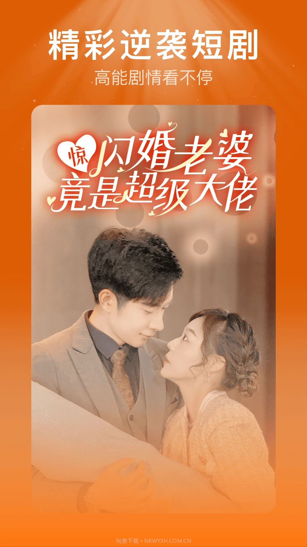 红薯免费短剧定制版截图3