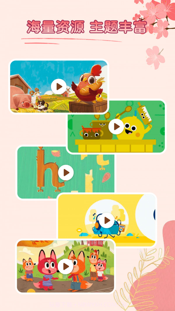 识字启蒙截图3 识字启蒙截图3