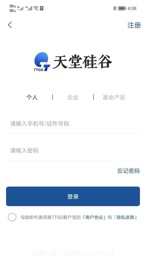 天堂硅谷纯净版截图3