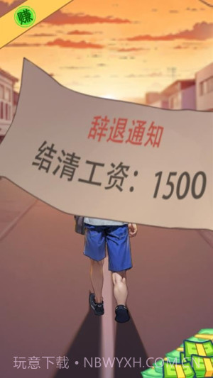 逆袭乱斗移植版截图1