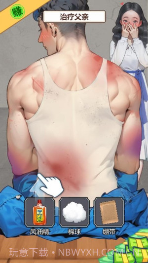 逆袭乱斗移植版截图2