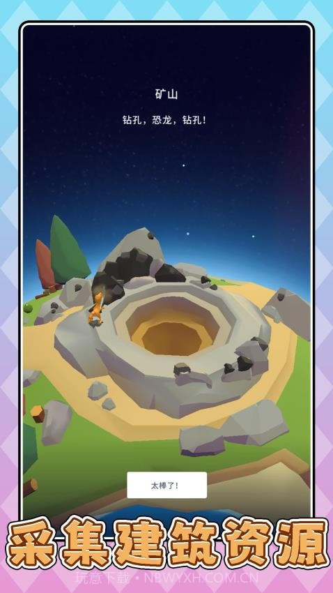 沙盘模拟恐龙完整版截图4 沙盘模拟恐龙完整版截图4