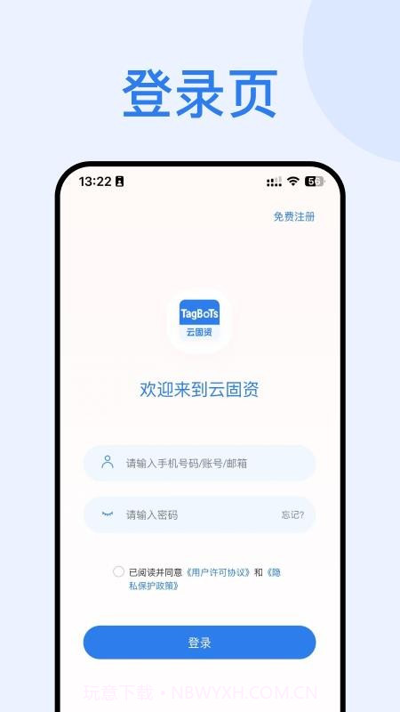 云固资官方正版截图1 云固资官方正版截图1
