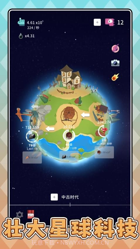 沙盘模拟恐龙完整版截图3 沙盘模拟恐龙完整版截图3