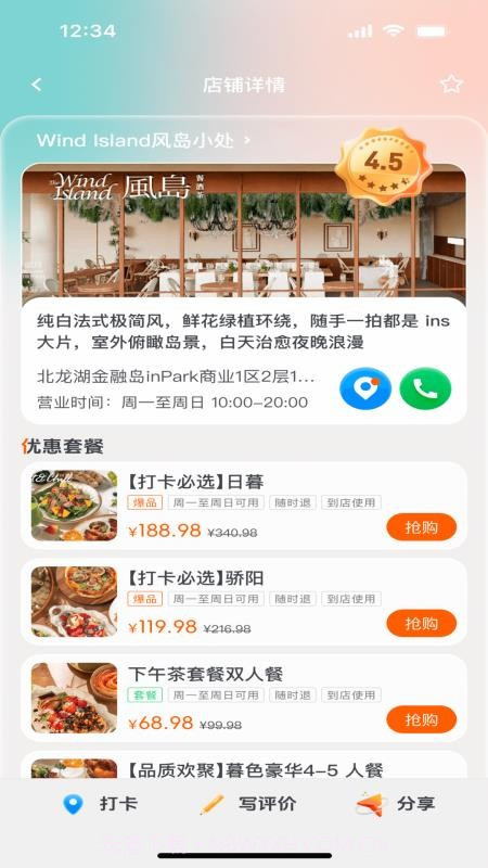 安集生活纯净版截图2