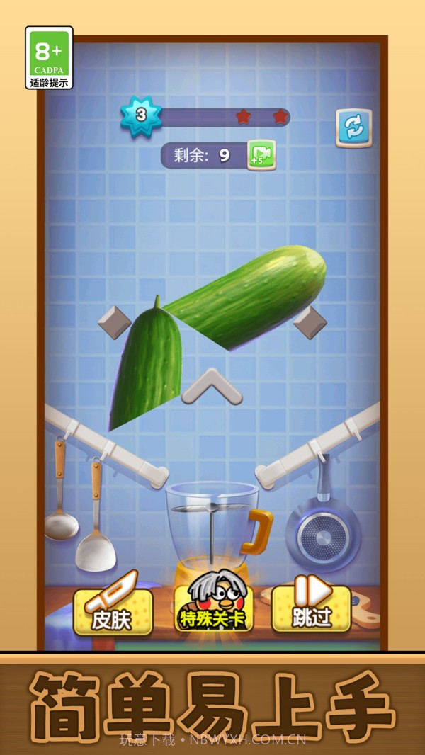 我要切爆全场修改版截图1