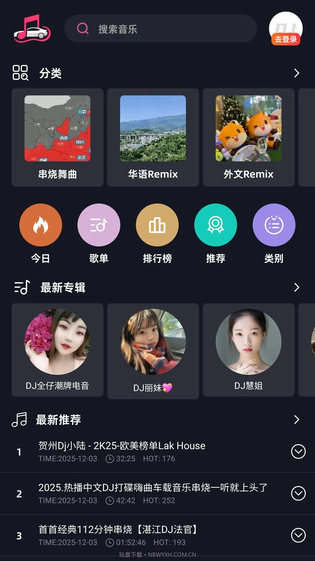 车载音乐库手机版截图1 车载音乐库手机版截图1