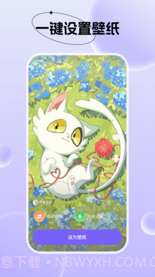 创意动态壁纸正式版截图1