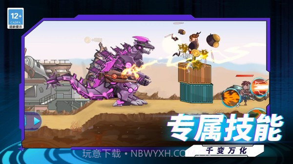 最强机甲恐龙格斗高画质版截图1