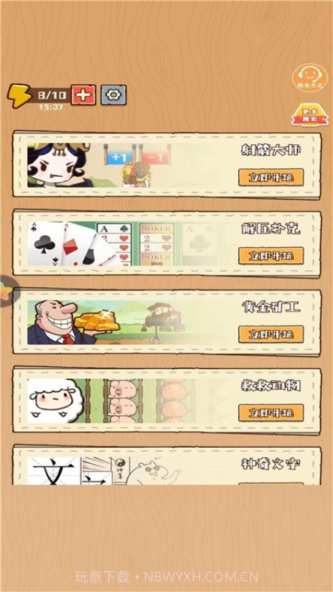 彩笔向前冲国际版截图3