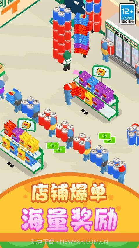 打工仔模拟器中文版截图2 打工仔模拟器中文版截图2