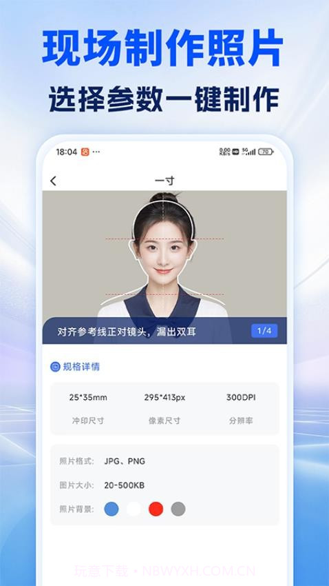 照片处理审核工具无会员截图4 照片处理审核工具无会员截图4